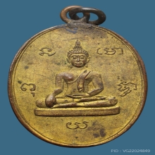 เหรียญพระพุทธ (หลังยันต์อริยสัจ)วัดบวรฯ  ปี 2470