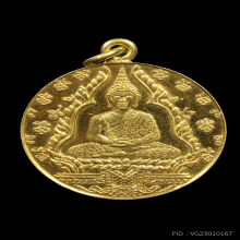 เหรียญพระแก้วมรกตบล็อกกษาปณ์ 2475