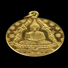เหรียญพระแก้วมรกตบล็อกกษาปณ์ 2475