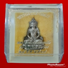 พระกริ่งอวโลหลวงพ่อเกษมเนื้อเงิน