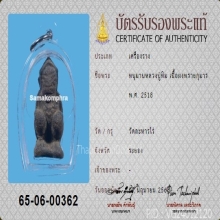 ***หนุมานผงพรายกุมาร หลวงปู่ทิม วัดละหารไร่ ***