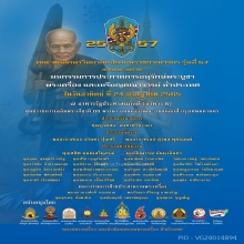 ผลงานงานประกวด 24 กค 2565
