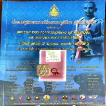 หลวงพ่อปาน พิมพ์ขี่ไก่หางพวง พระโบว์แดงติดรางวัลที่1 งานสมาค