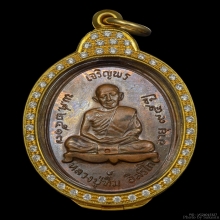 เจริญพรบน หลวงปู่ทิม ปี 2517 เนื้อทองแดง กรรมการ โค๊ต ท 