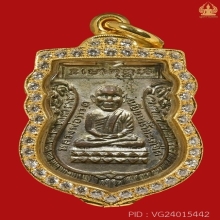 เหรียญหลวงปู่ทวด รุ่นแรก เนื้อทองแดง กะไหล่เงิน ปี2500