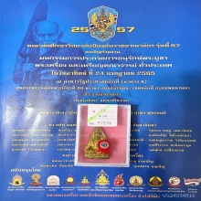 ชินราชอินโดจีน พิมพ์ต้อ บัวขีด ปี2485 สวยแชมป์!! องค์ดารา!!