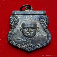 หลวงพ่อเงิน วัดดอนยายหอม รุ่น3 ปี2500 (เพอร์เฟ็คสุดๆ)
