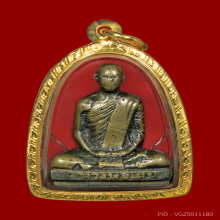 รูปหล่อ ลพ.เดิม พิมพ์หนองหลวง ฐานสูง