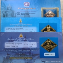 เหรียญกรมหลวงชุมพร สวยแชมป์