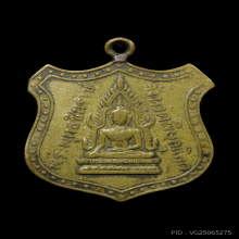 เหรียญเก่า พระพุทธชินราช 