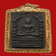 พระผงเนื้อดำสิหิงค์ ปี2530 พร้อมทองสั่งทำเกลียวอย่างหนา