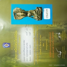 มเหศวร พิมพ์ใหญ่