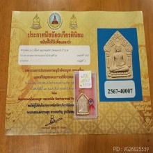 พระขุนแผนหลวงพ่อสาคร รุ่น2 ปี2538 ฝังตะกรุดทองคำ