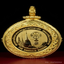 พระแก้วมรกต ทรงเครื่องฤดูร้อน รุ่นเฉลิมพระเกียรติ ปี2537