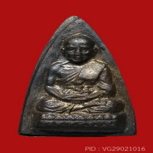 เหรียญ รุน1 หลวงปู่ทวด วัดช้างให้ ปี 2508