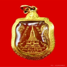 เหรียญหลวงปู่ทวด ขี่คอพุฒซ้อนใหญ่ แจกกรรมการ ปี 09