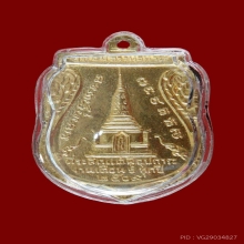 เหรียญหลวงปู่ทวด ขี่คอพุฒซ้อนใหญ่ แจกกรรมการ ปี 09