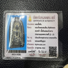พระกริ่งคลองตะเคียน พิมพ์สองหน้า แชมป์งานศูนย์ราชการ