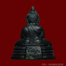 พระกริ่ง หลวงพ่อโสธร ปี 2500 หน้ากลางหลังแตก