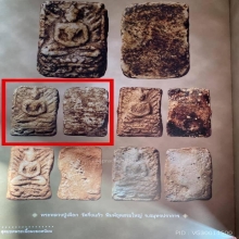 หลวงปู่เผือก วัดกิ่งแก้ว ขุดสระ พิมพ์ใหญ่