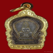 เหรียญเสมาเล็ก หลวงพ่อโสธร ปี94 เนื้อเงิน