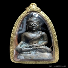 พระบูชาเชียงแสน เนื้อสัมฤทธิ์ ขนาดห้อยคอ