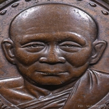 สมเด็จพระญาณสังวรฯ รุ่นแรก (ไม่มีเส้นพระเกศา)