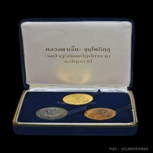 หลวงปู่เจี๊ยะ รุ่นแรก ทองคำ