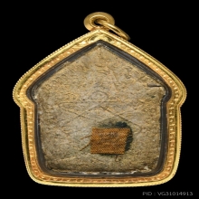 พระขุนแผนเนื้อผงพรายกุมาร ลป.ทิม บล็อกสอง สภาพสวย