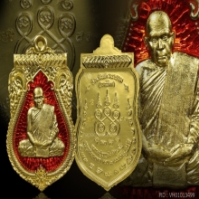 เหรียญเสมา 7 รอบ เนื้อทองคำ หลวงปู่บุญส่ง วัดสันติวนาราม  