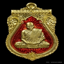 เหรียญเสมา 7 รอบ เนื้อทองคำ หลวงปู่บุญส่ง วัดสันติวนาราม  