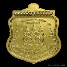 เหรียญเสมา 7 รอบ เนื้อทองคำ หลวงปู่บุญส่ง วัดสันติวนาราม  