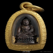 พระชัยวัฒน์เป็งย้ง หลวงปู่โต๊ะ 2520 1ใน1000องค์