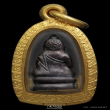 พระชัยวัฒน์เป็งย้ง หลวงปู่โต๊ะ 2520 1ใน1000องค์