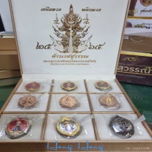 ชุดเหรียญท้าวเวสสุวรรณ เหนือดวง พลิกดวง วัดพุทไธศวรรย์