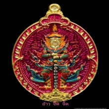 ชุดเหรียญท้าวเวสสุวรรณ เหนือดวง พลิกดวง วัดพุทไธศวรรย์