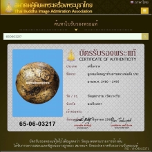 ลูกอมเจ็ดพญาช้างสาร หลวงพ่อดิ่ง วัดบางวัว