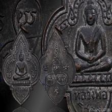 เหรียญพุ่มข้าวบิณฑ์พระพุทธโสธร ปี 2495 