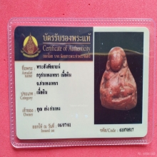 พระสังกัจจายน์ กรุกำแพงฯ