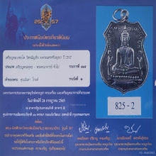 เหรียญหลวงพ่อโต วัดพนัญเชิง ปี 2517 เนื้อเงิน