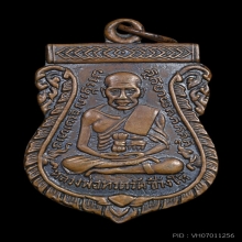 หลวงปู่ทวดเสมารุ่น 3 บล็อก 3 ขีดใน( กิ่งไผ่ ) บล็อกเรียบ