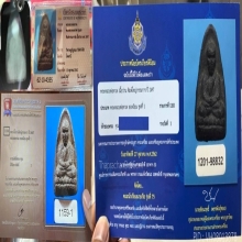 ลพ.ทวด ว่าน 97 พิมพ์ใหญ่กรรมการ B สวยแชมป์