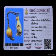 พระอาจารย์หมุน วัดเขาแดงออก