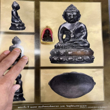 พระกริ่ง79 สมเด็จ สังฆราชแพ(วัดสุทัศน์)