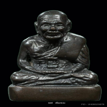 ลพ.ทวด เบตง ปี 2505 พิมพ์กรรมการ