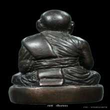 ลพ.ทวด เบตง ปี 2505 พิมพ์กรรมการ
