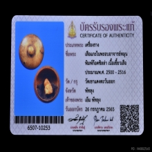 พระอาจารย์หมุน วัดเขาแดงออก