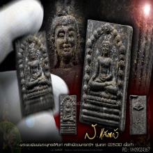 พุทธสิหิงค์หลักเมือง รุ่นแรก ปี30 สวยเกรด A+ โซนเนื้อพิเศษ