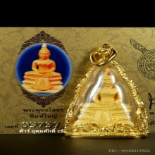 หลวงพ่อโสธร 80 ปี กรมตำรวจ ทองคำพ่นทรายใหญ่ สวยเดิม