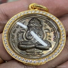 เหรียญพระปิดตาพังพกาฬ เคราสั้น 